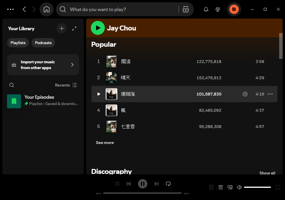 Spotify