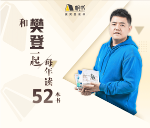 樊登讲书合集2023-2026持续更新【视频+音频+文字】-六课卡