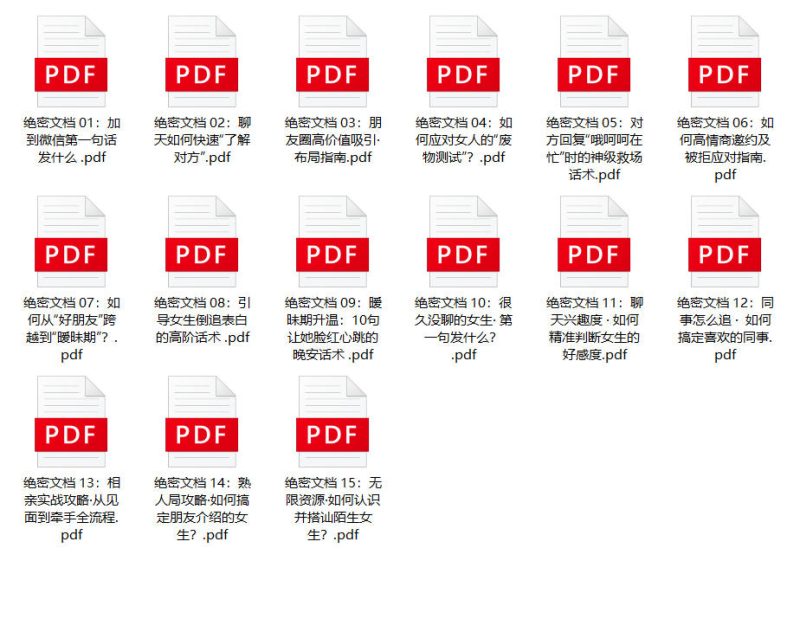 《明日恋爱夏天》26年绝密文档内部资料-六课卡