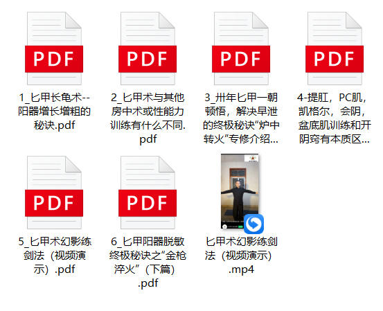 倪师傅匕甲房中术-六课卡