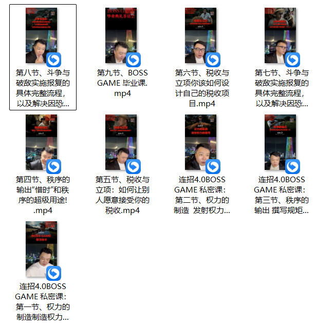连招4.0 BOSSGMGE-六课卡
