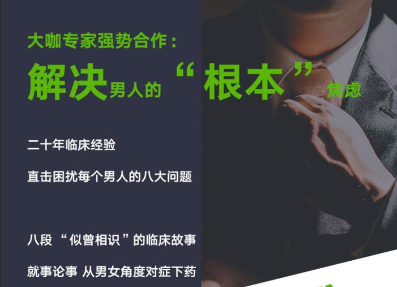 陈见《解决男人的“根本”焦虑 》-六课卡