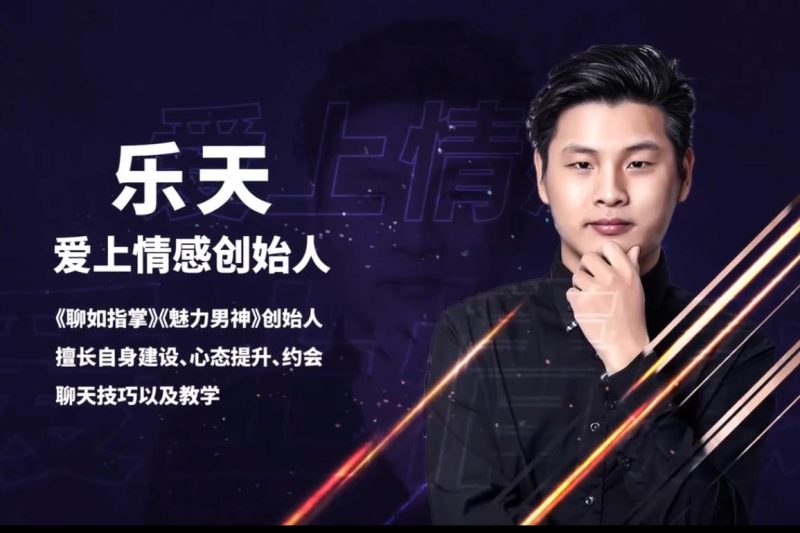 聊天大师课（聊如指掌3.0）-六课卡