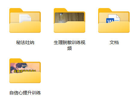 郭大侠脱敏训练指南-六课卡