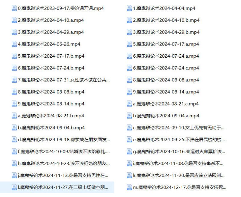 阮琦《魔鬼辩论课》-六课卡